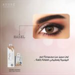 Adore Hazel - Daily